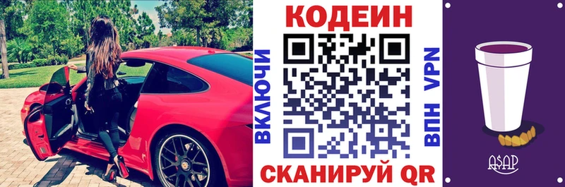 Codein Purple Drank  Михайлов 