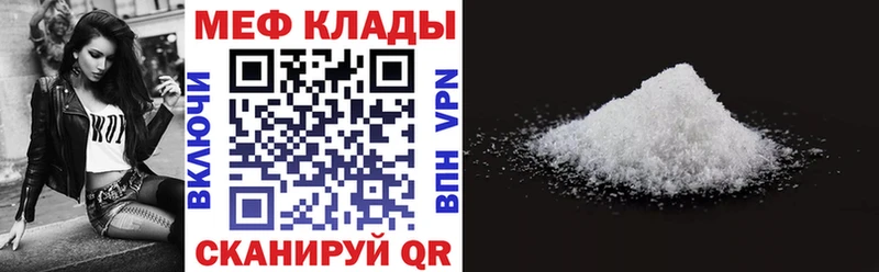 Мефедрон мука Михайлов